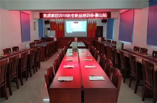 凱盛家紡2018夏季培訓會|這次我們登上了衡山