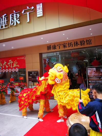 睡康寧家紡隆重進駐陽江市,場面火爆!