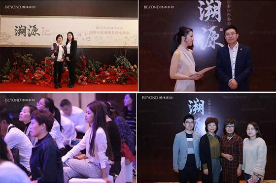 “溯源”博洋家紡2019春夏新品榮耀發(fā)布