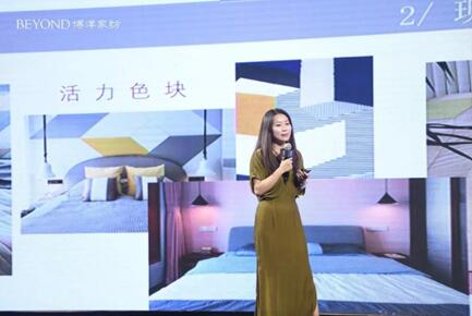 “溯源”博洋家紡2019春夏新品榮耀發(fā)布