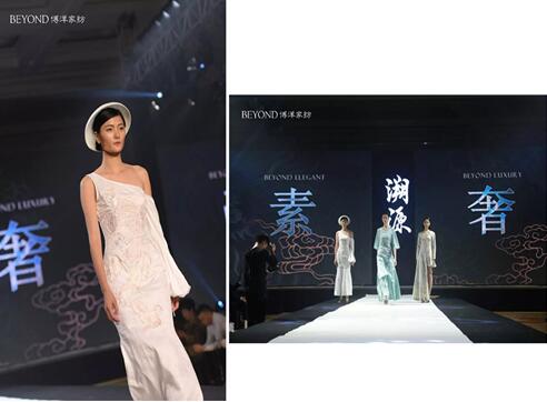 “溯源”博洋家紡2019春夏新品榮耀發(fā)布