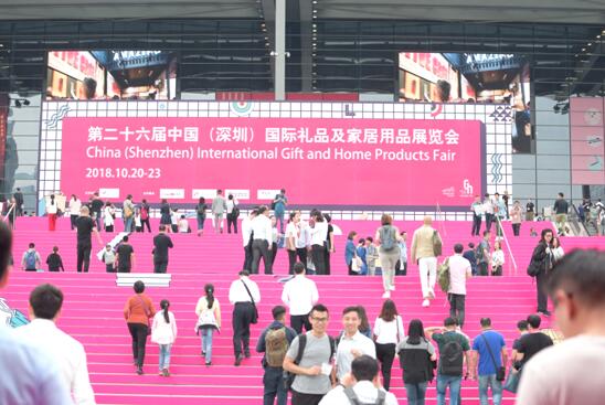 2018第26屆秋季深圳禮品家居展盛大開幕