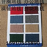 北京賓館地毯走廊地毯展覽地毯拉絨地毯