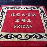 ����ƽ���؉|