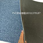 辦公室阻燃地毯