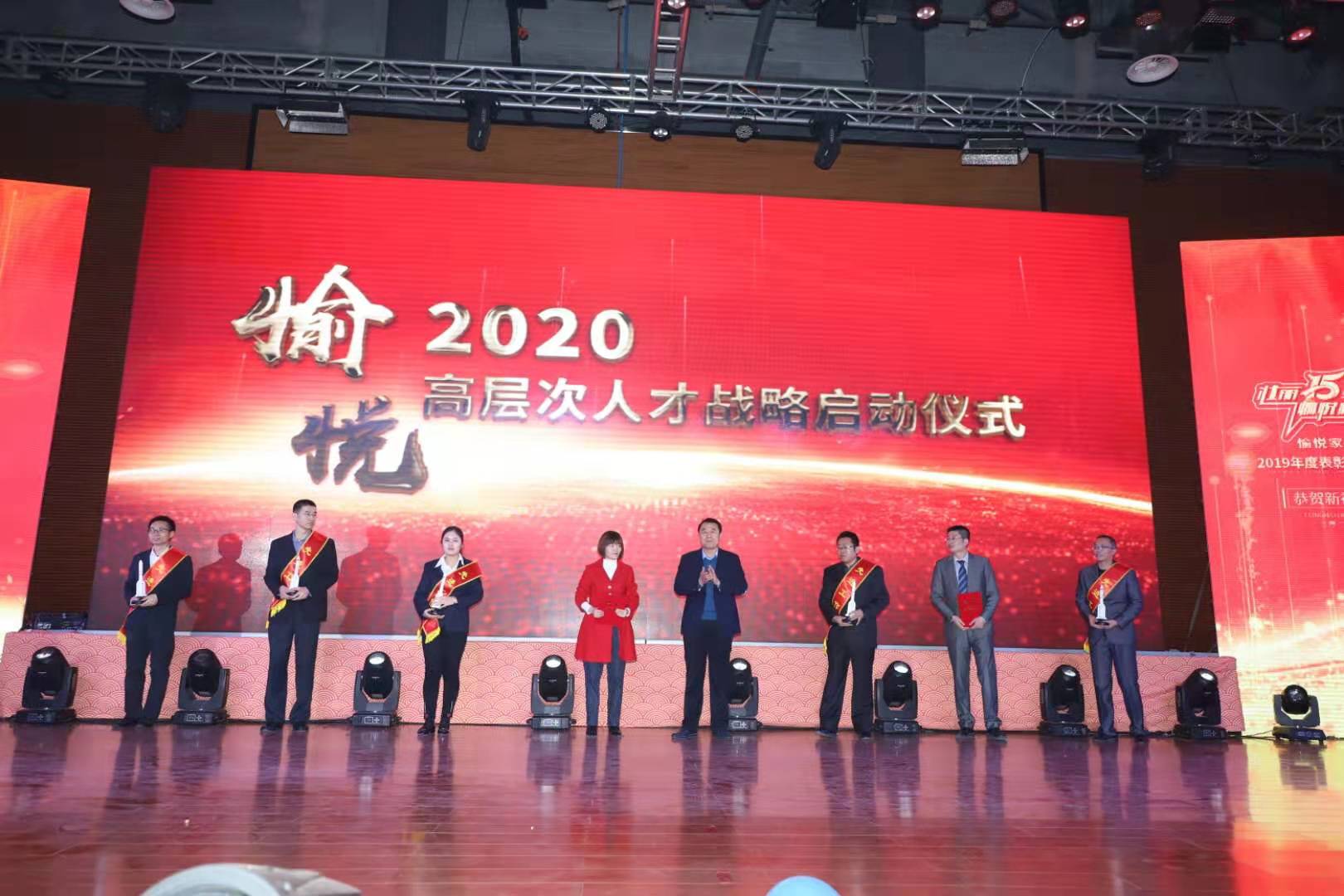 ����ʮ���d�䐂���x��--�䐂�Ҽ�¡���e��2019��ȱ�����2020��ӭ�´��