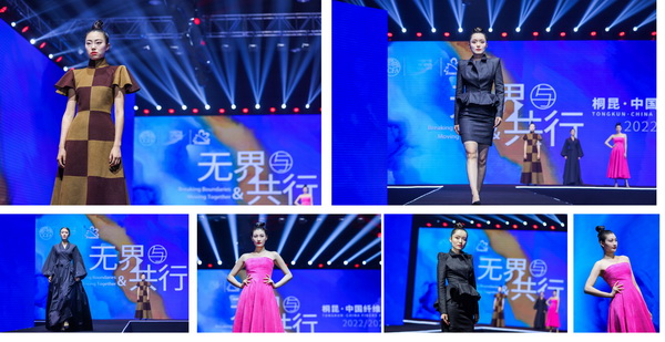 無界與共行桐昆·中國纖維流行趨勢2022/2023發布會“云端”啟幕