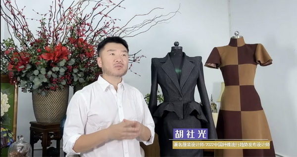 無界與共行桐昆·中國纖維流行趨勢2022/2023發布會“云端”啟幕