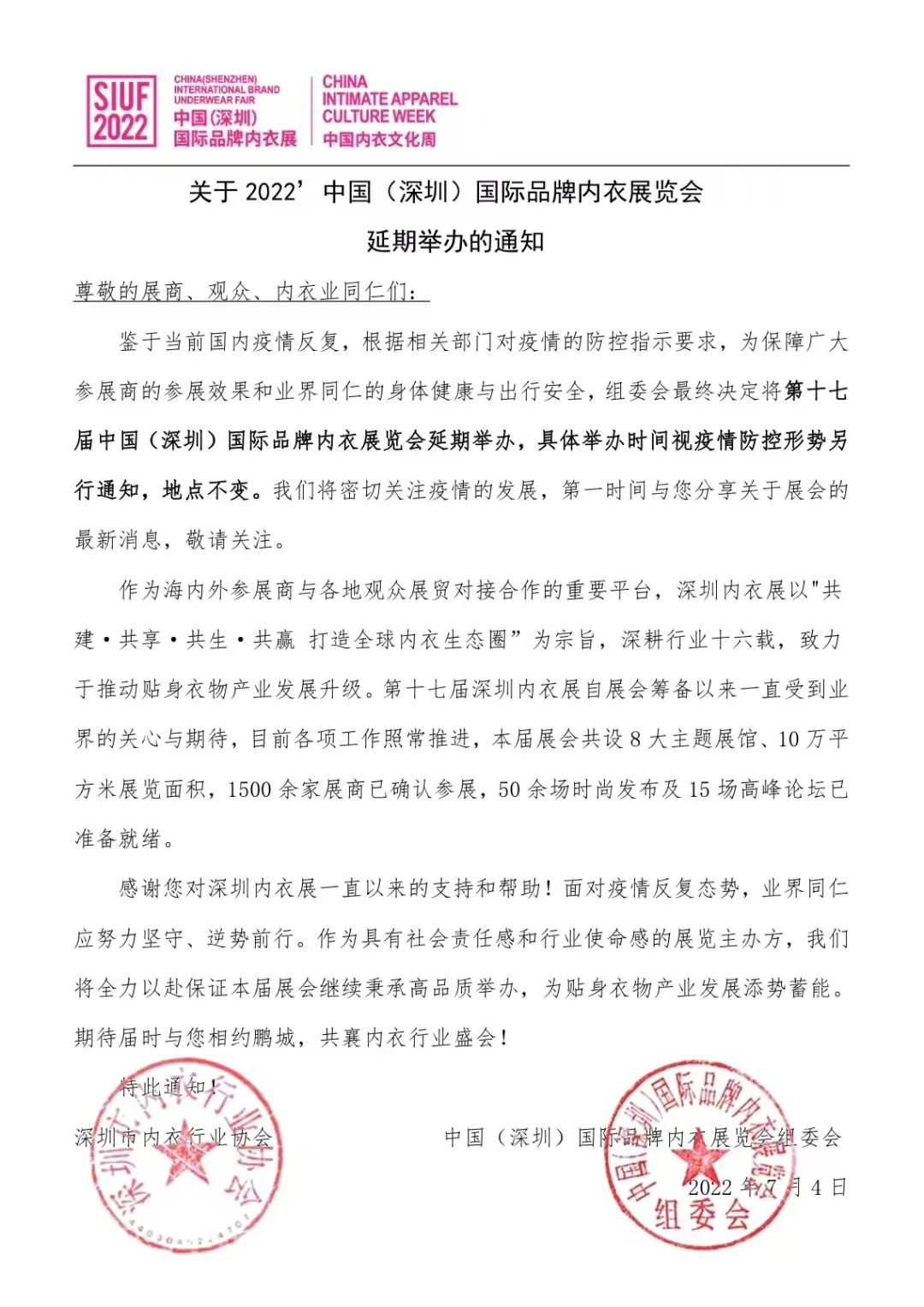 �P(gu��n)��2022���Ї�(gu��)�����ڣ���(gu��)�HƷ�ƃ�(n��i)��չ�[��(hu��)�����e�k��֪ͨ