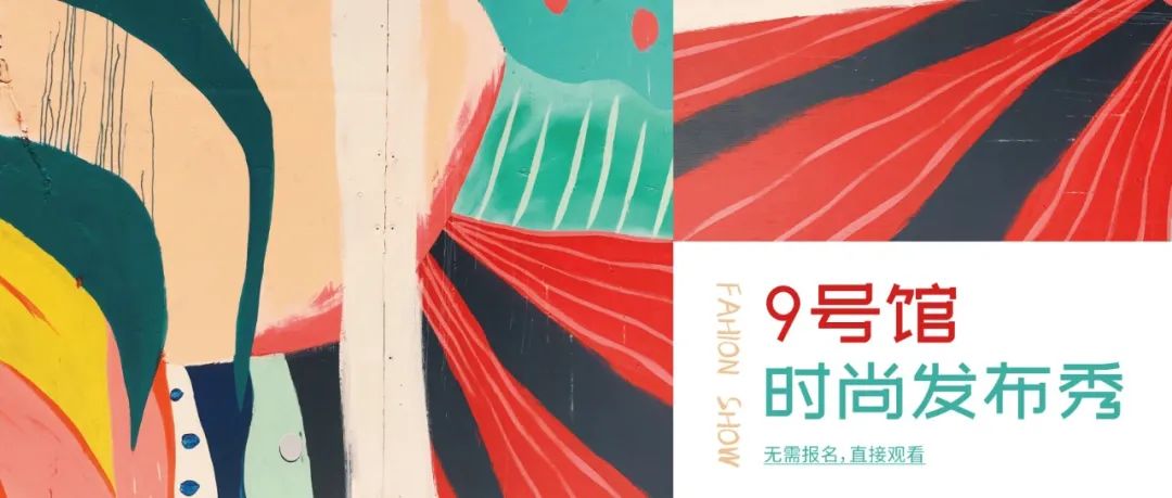 時尚產業復蘇第一展!SIUF2022深圳內衣展定檔7月23-25日盛大重啟!